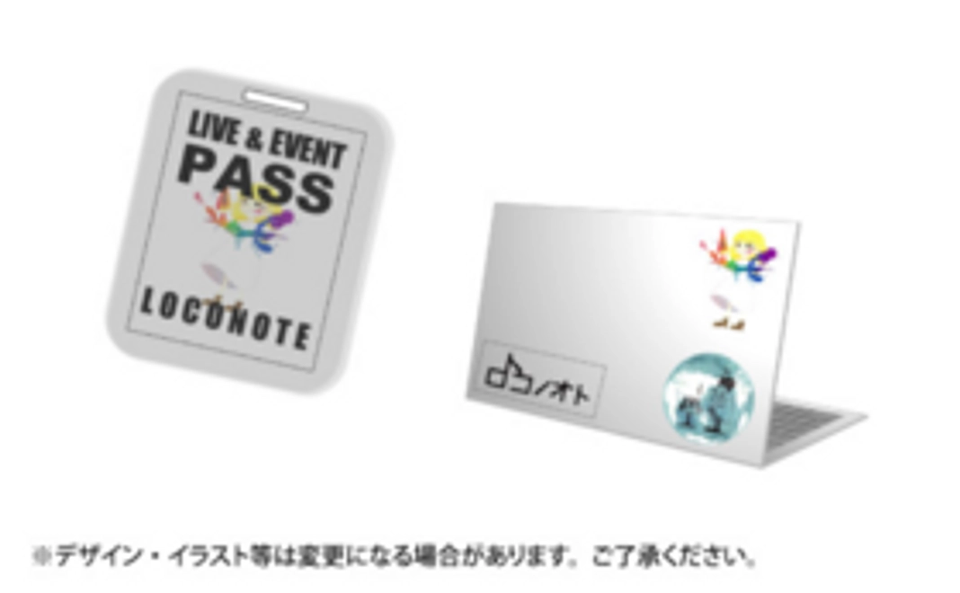 ロコノオト・サポーターコース