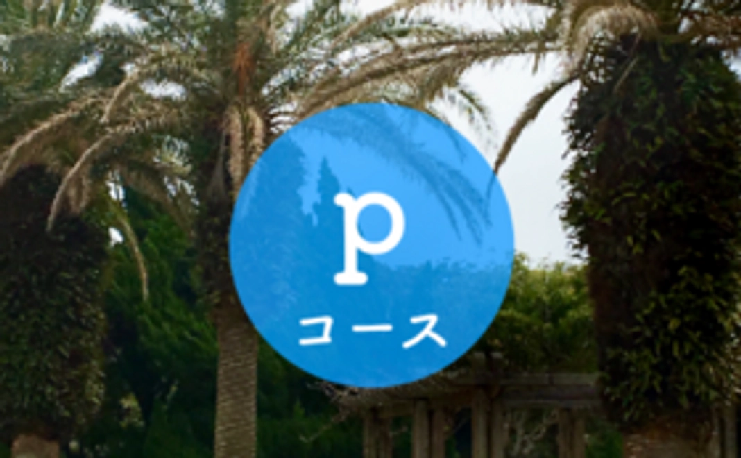 【ピアノ・コース】お礼のメール