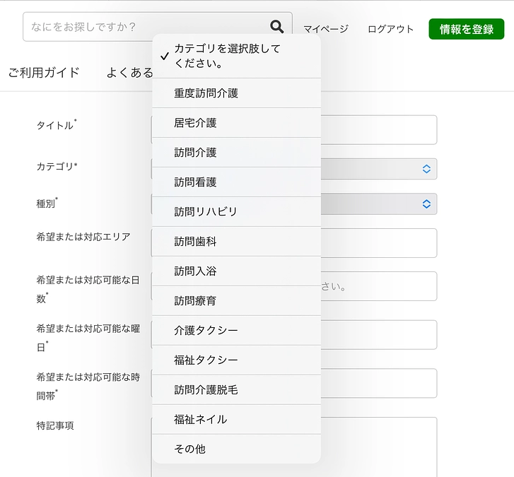 対象となるサービス追加しました！