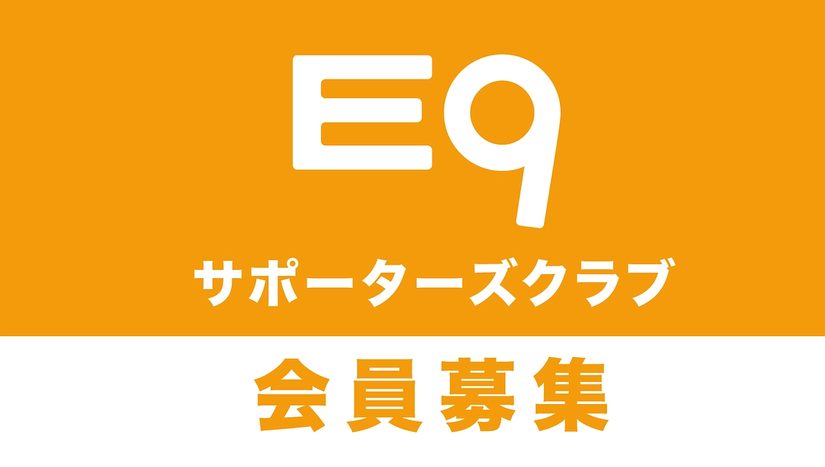 【観劇を通じて劇場を支援していただけませんか？】