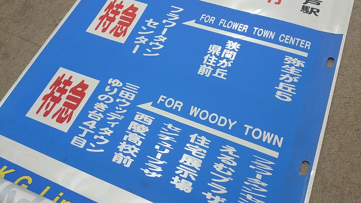 神姫バス｜中国ハイウェイバス50周年記念・エアロバス復刻にご支援を 5枚目