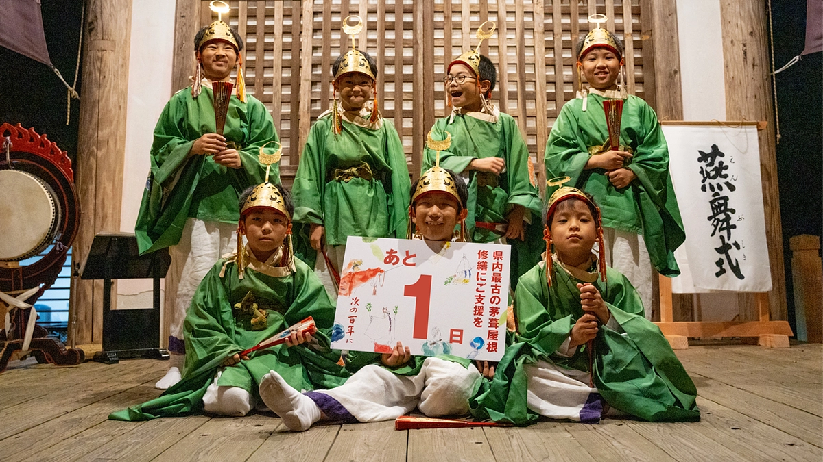 【カウントダウンあと1日】稚児舞のみんなと一緒に。