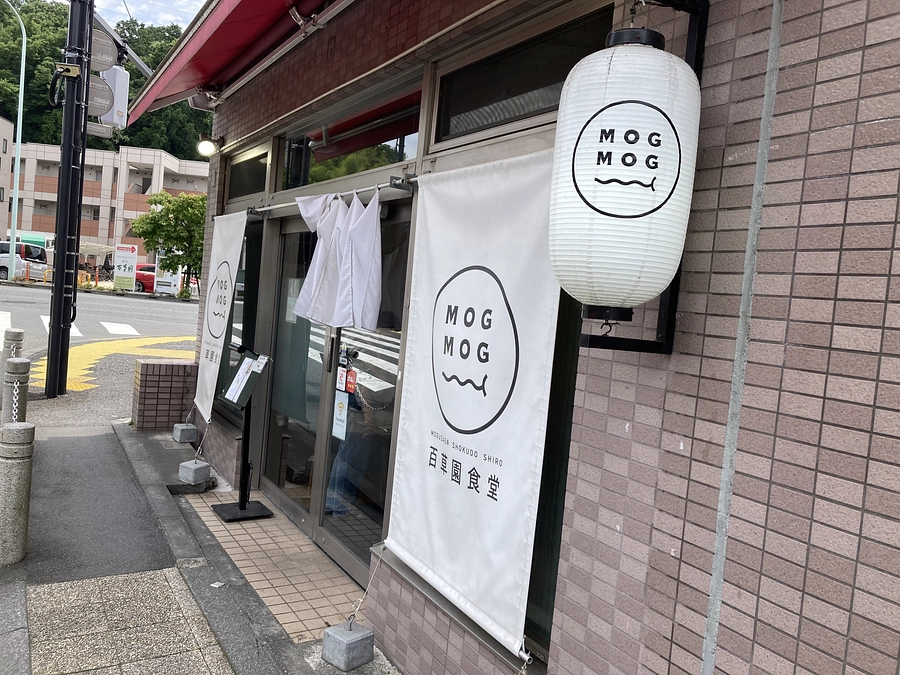 『百草園食堂SHIRO』さんにチラシを貼って頂いてます❣️