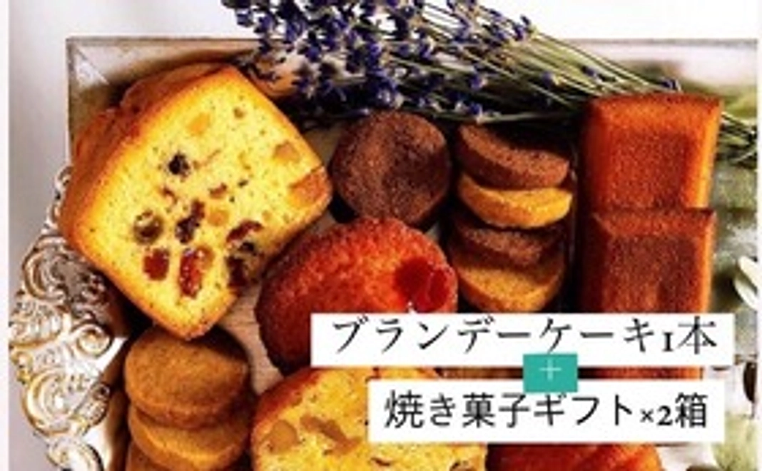 《発送可能》MIMOSAの焼き菓子ギフト24個入り2箱／ブランデーケーキ1本／商品券5000円分