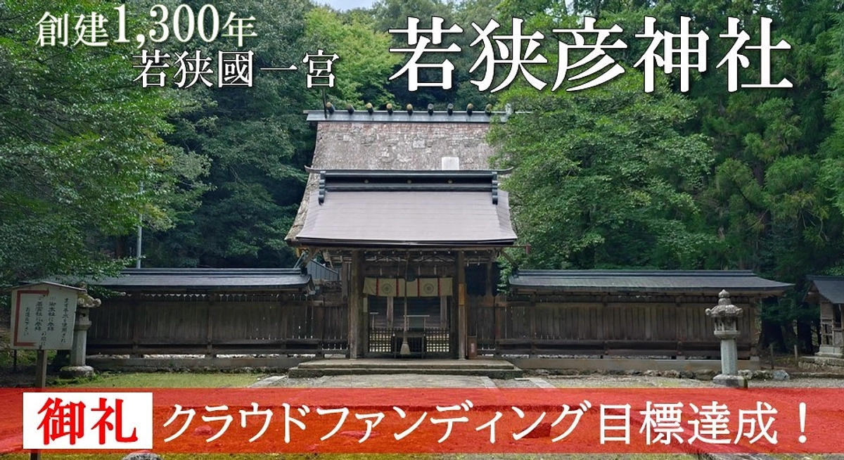 御礼:目標を達成いたしました！