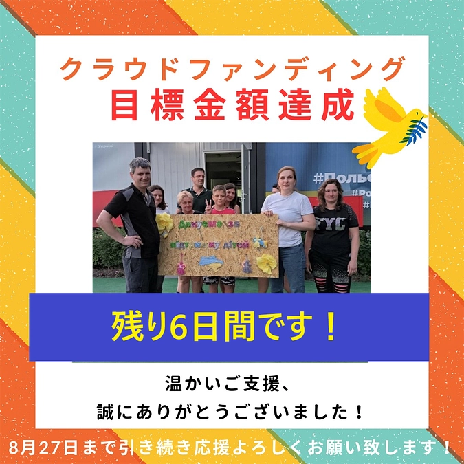 リターン画像にいただいたコメント／メッセージのご紹介２