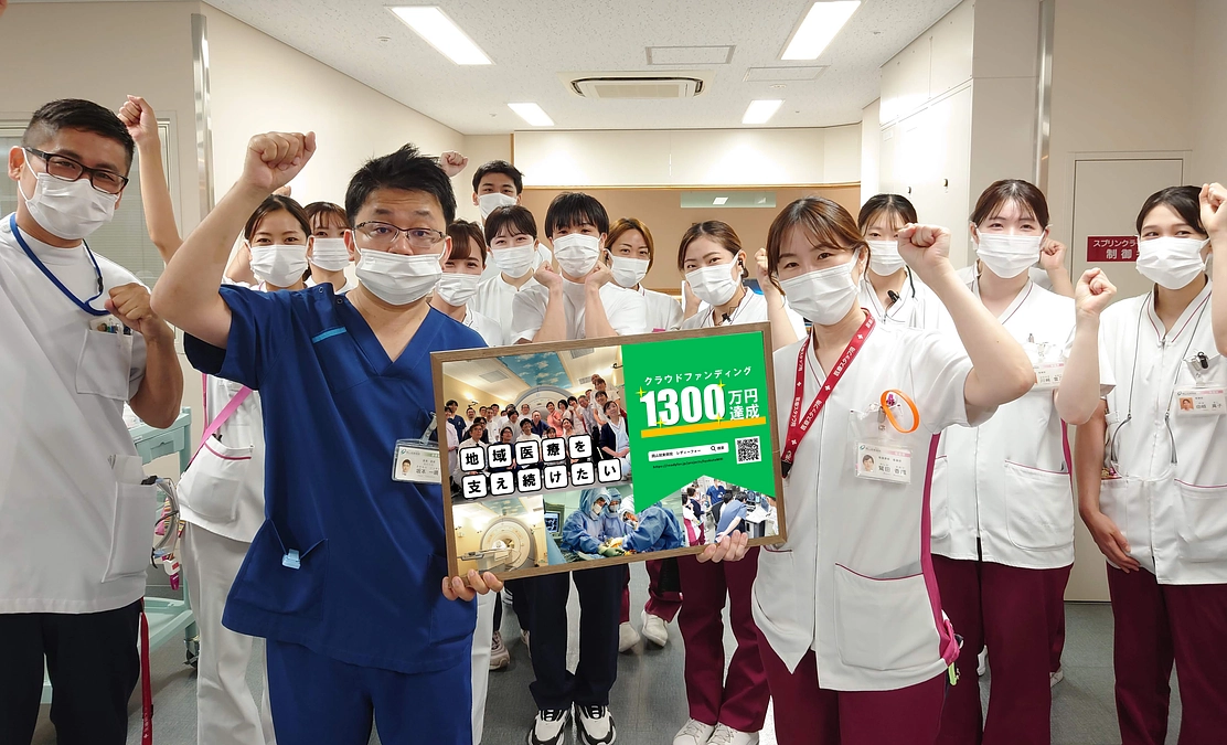 1,300万円を突破しました！