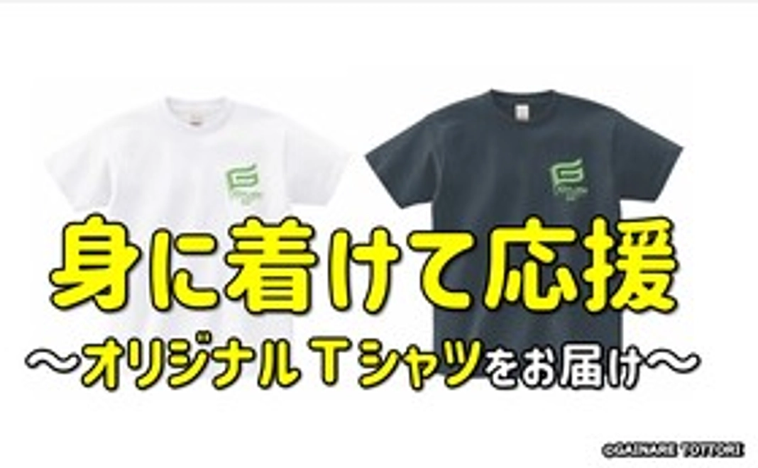 「10FLAGs」デザインTシャツをお届け！