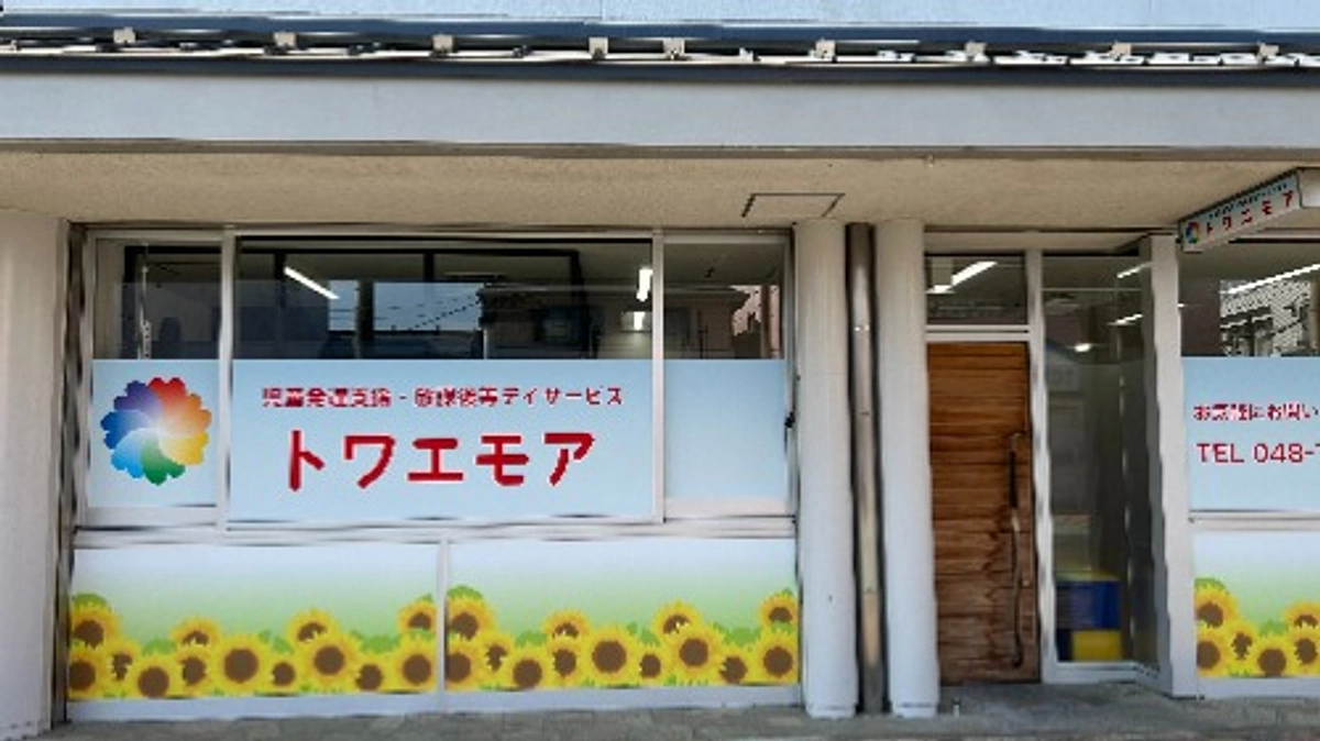 【募集終了まであと2日‼️】子ども達の様子