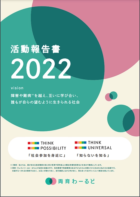 22年度・活動報告