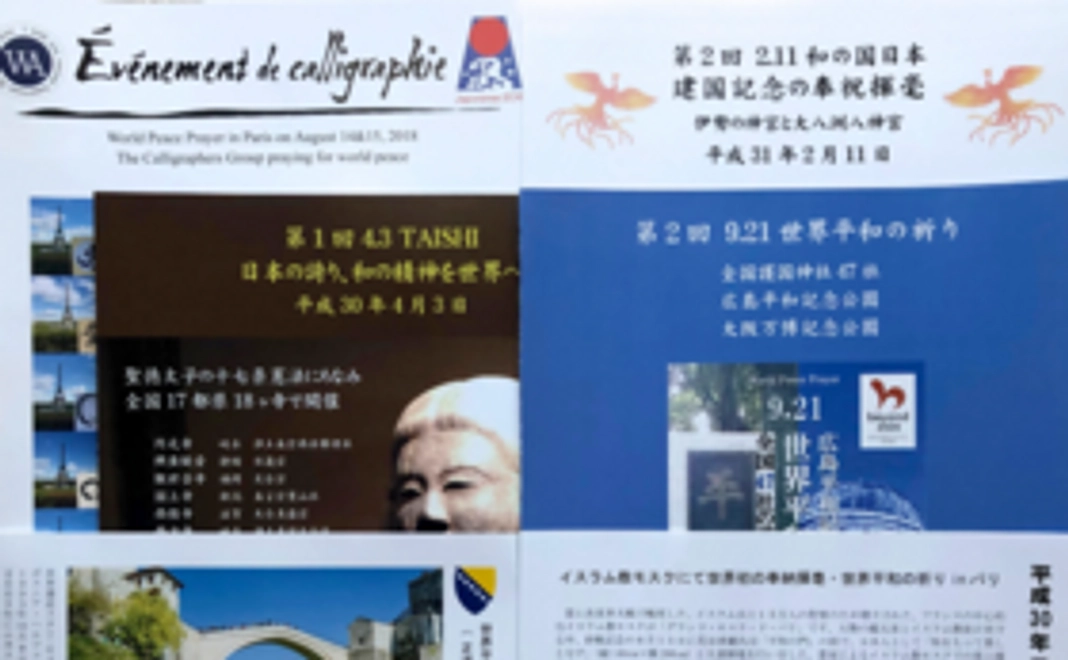 和プロジェクトTAISHI応援隊！