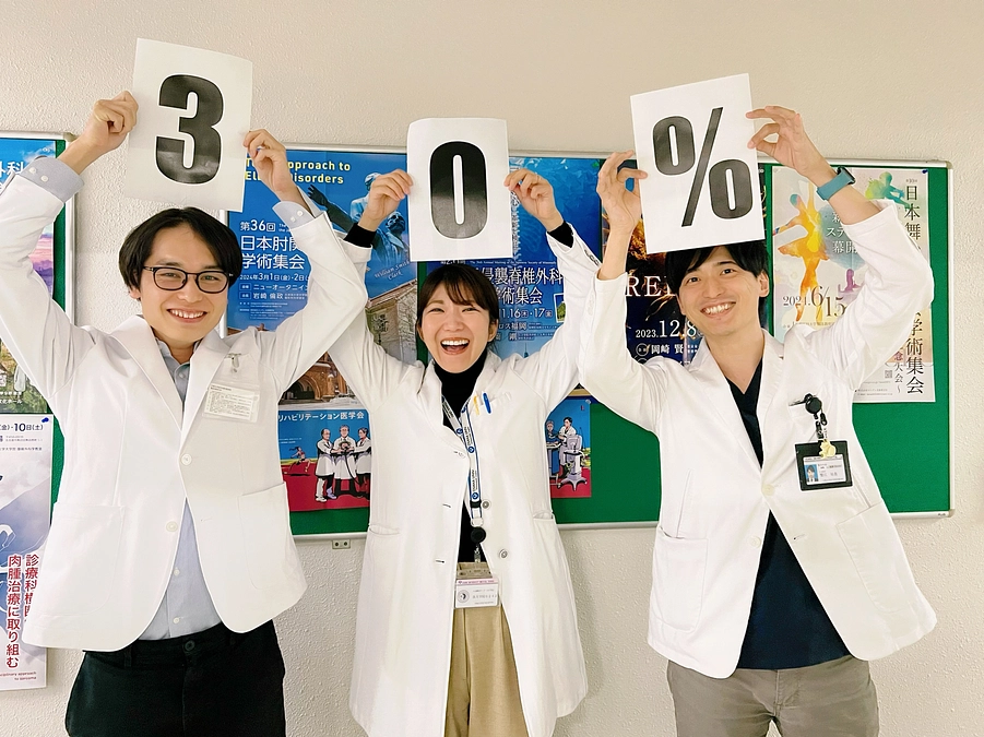 おかげさまで30%に到達しました！