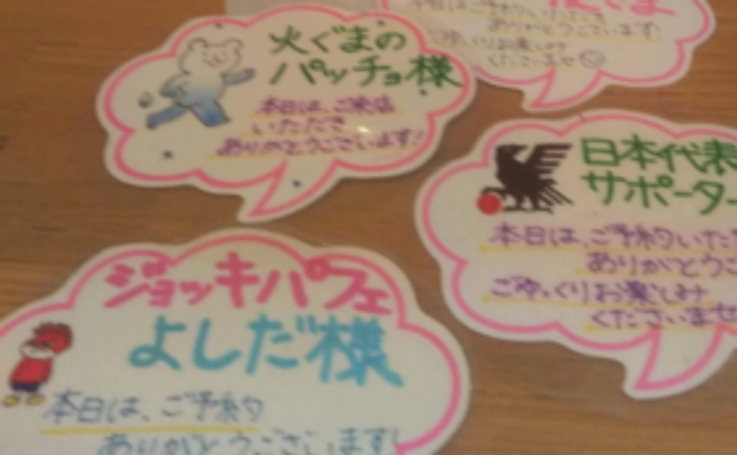 感謝のお手紙＆来店カード