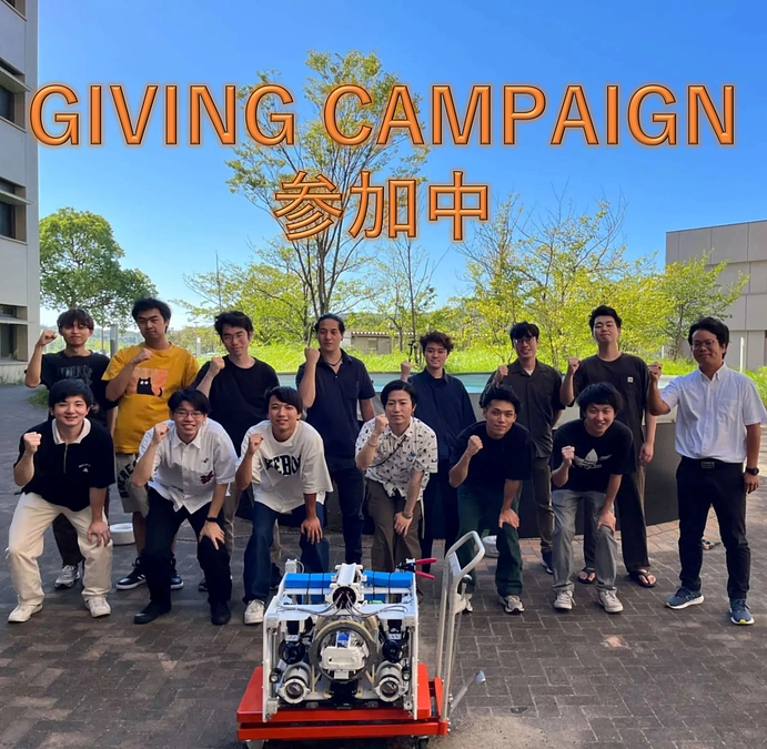 GIVING CAMPAIGN2023参加中！！