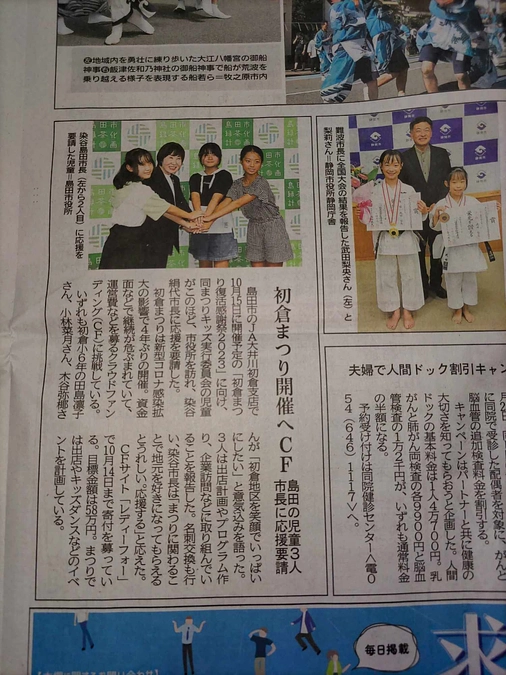 静岡新聞さんに掲載して頂きました。