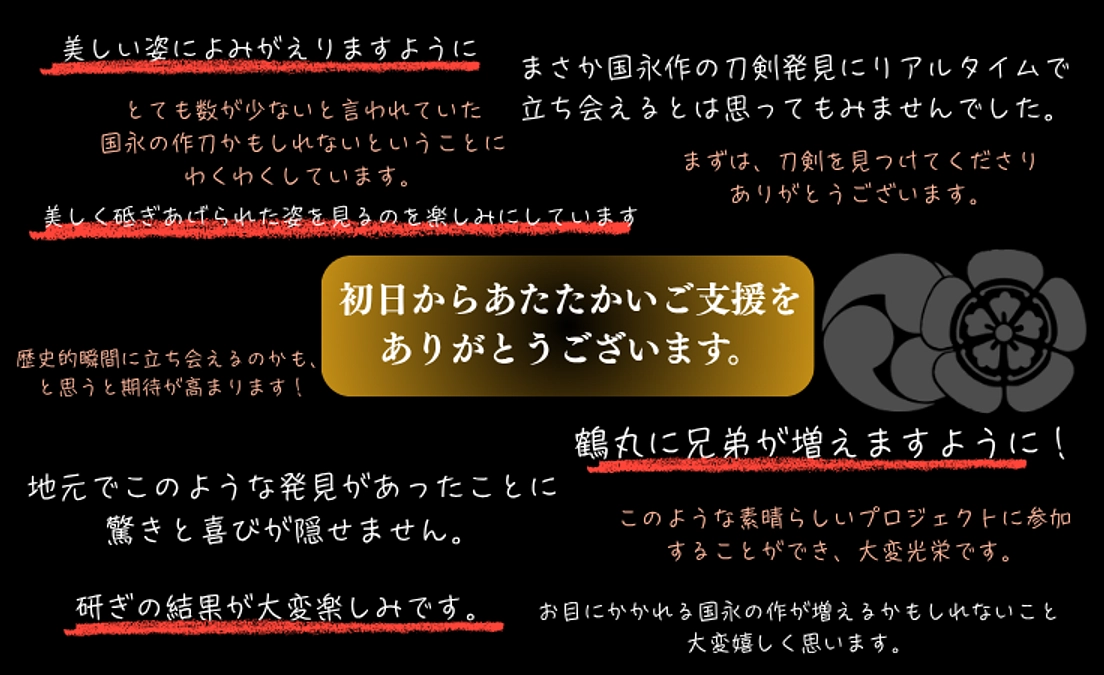 【進捗率37％！】初日からあたたかいご支援をありがとうございます