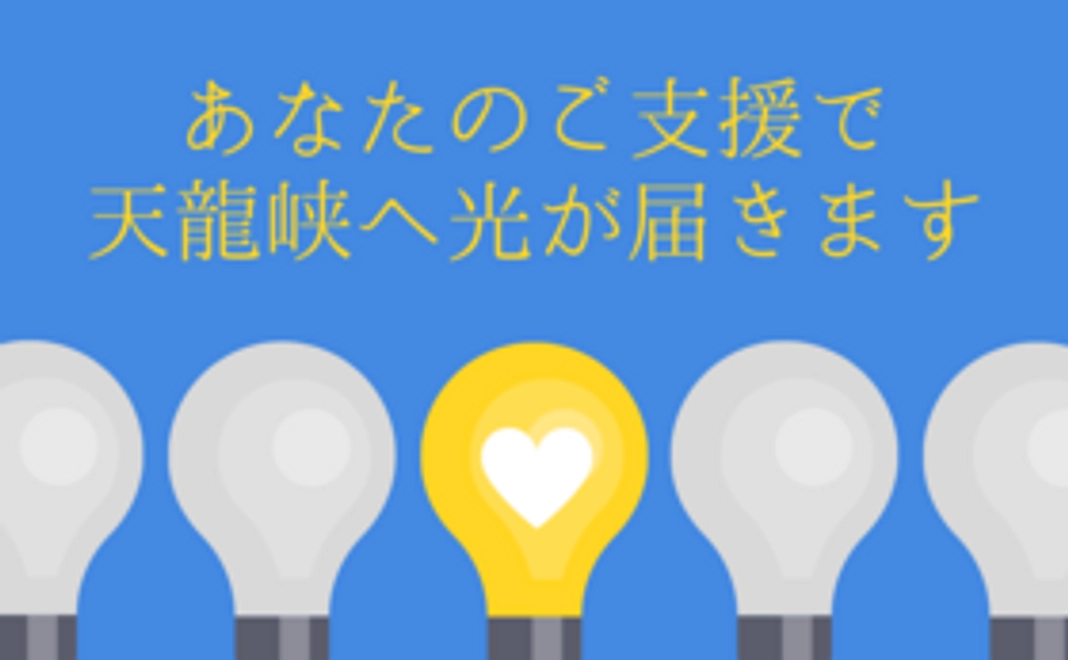 【全力応援】3,000円コース