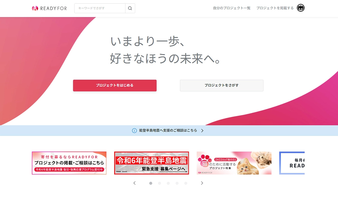 【近況報告】2月16日 私たちとクラウドファンディング