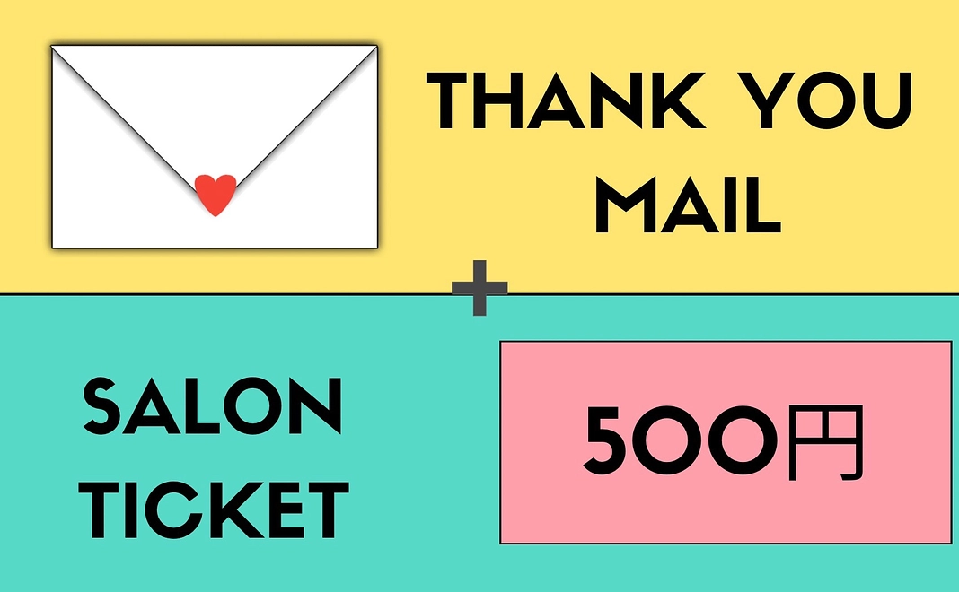 ○応援プラン○