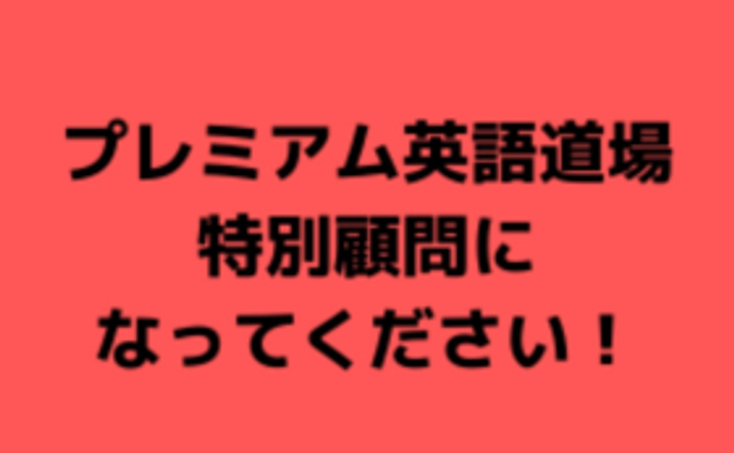 【共に日本語教育を変える】あなたのご意見をトレーニングカリキュラムに反映させます。