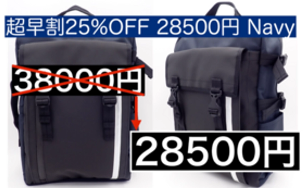 超早割25%OFF 28500円 Navy