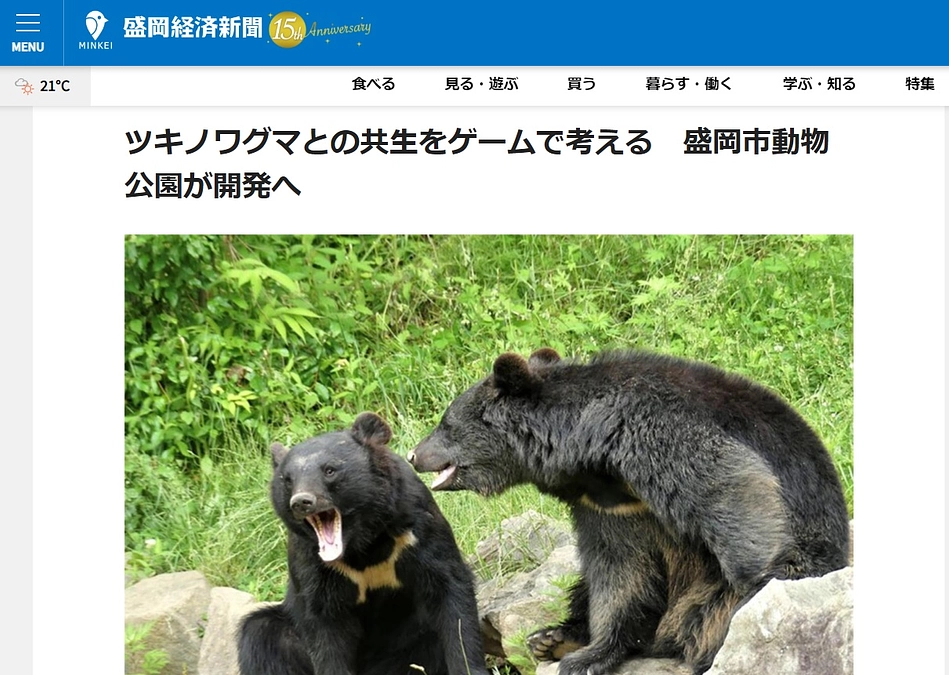 盛岡経済新聞様にプロジェクトをご紹介していただきました！