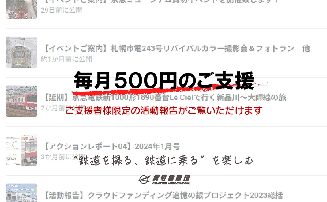 【毎月お気持ち】ご支援者様限定の活動報告をご覧いただけます