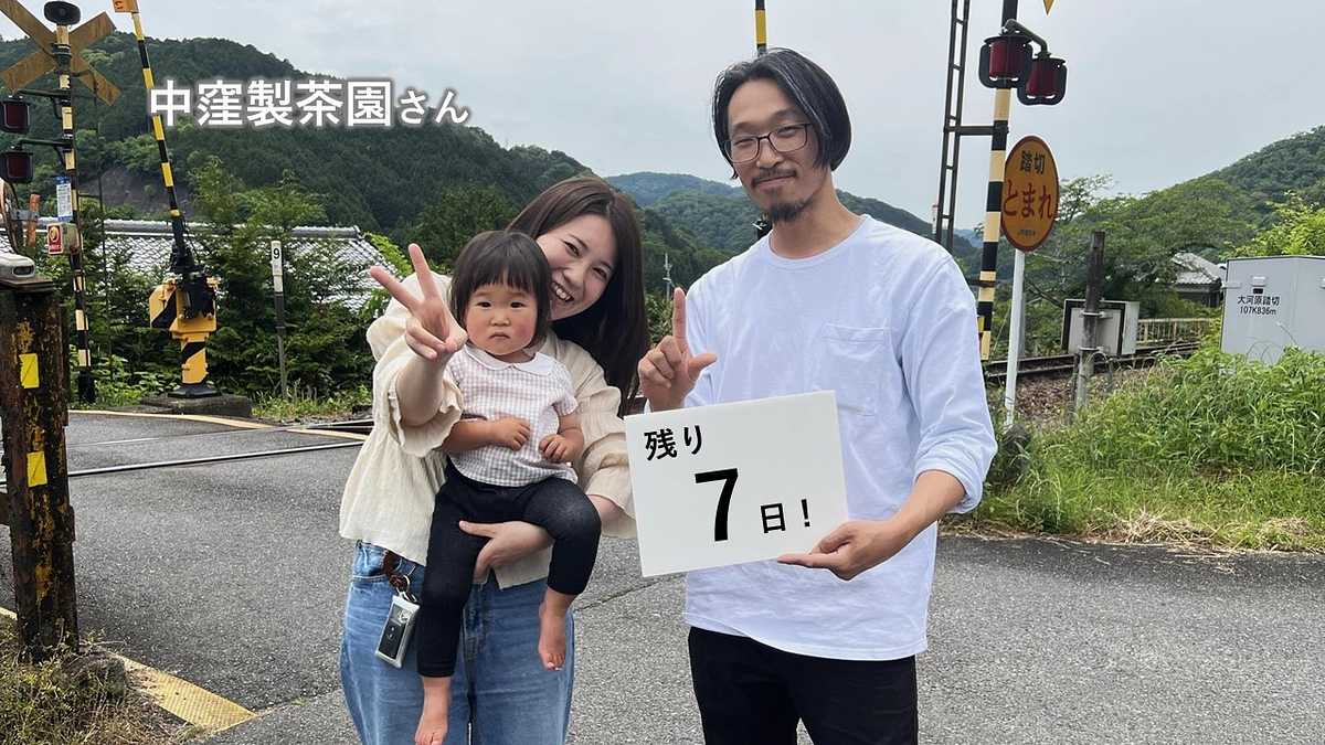 残り７日！むらづくりの原点を振り返る。