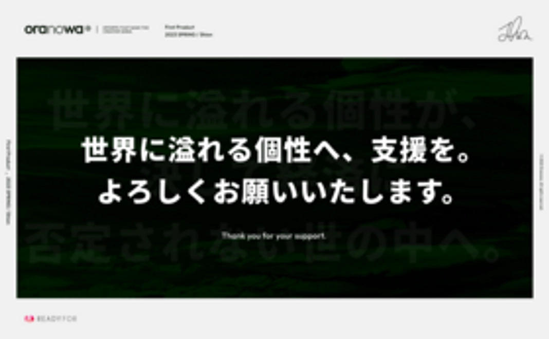 応援・支援（感謝のメッセージデータ）