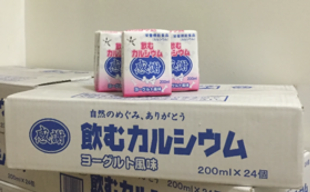 仙酔島特産「感謝の塩」＋紅はるか特製干し芋＋飲むカルシウム１ケース＋撮影映画DVD