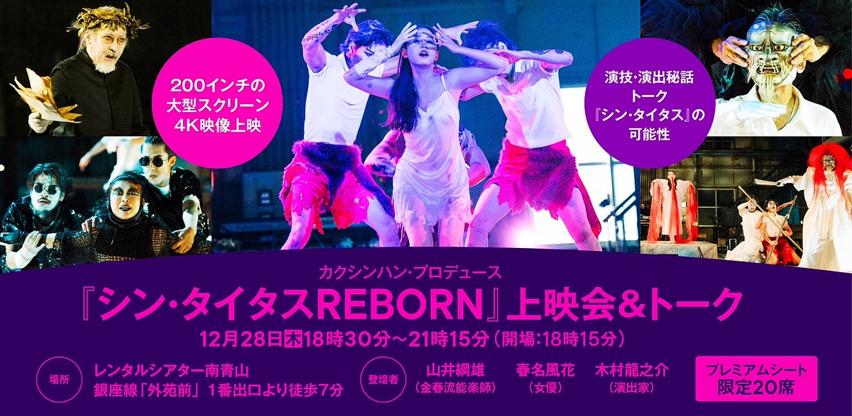 【感謝！速報！】クラファン製作映像、遂に完成！！12月25日に！！