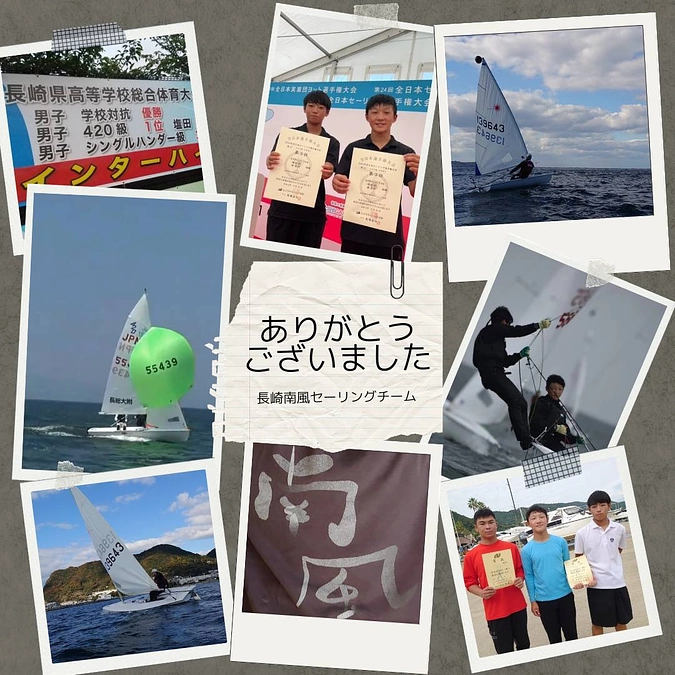 応援に感謝いたします！