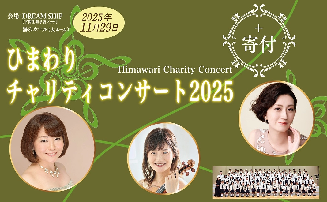 寄付つき配信チケット【5000円】