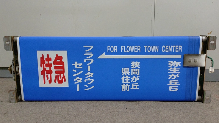 神姫バス｜中国ハイウェイバス50周年記念・エアロバス復刻にご支援を 6枚目