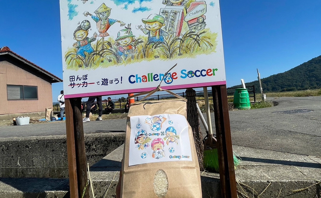 収穫したお米の郵送