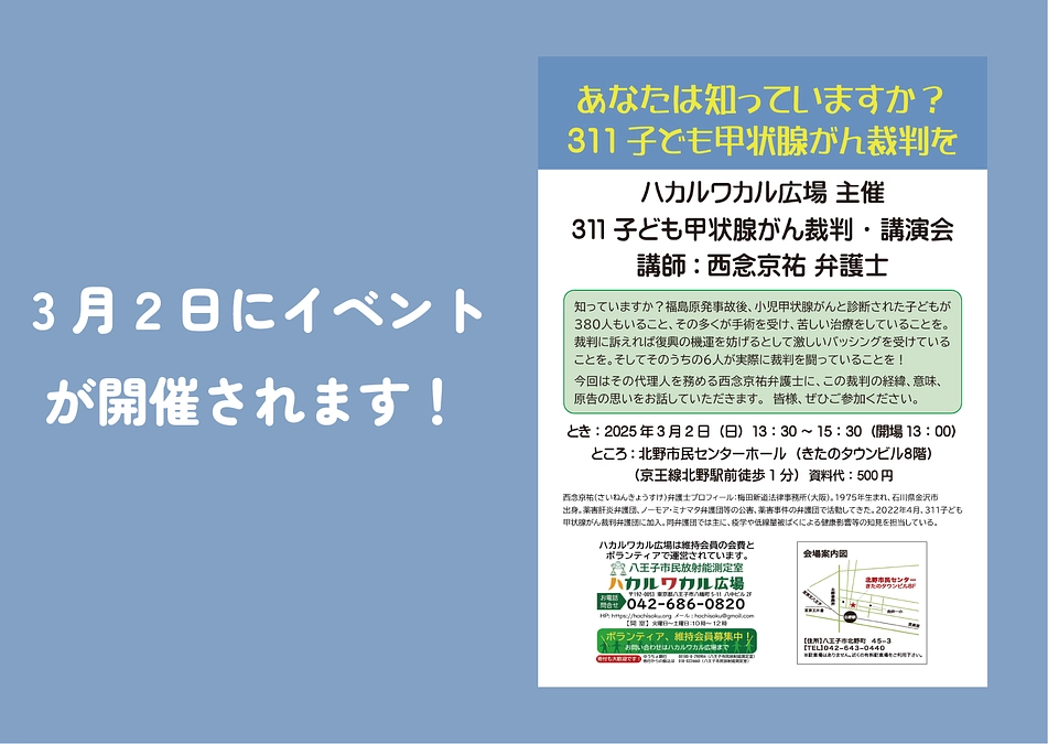 ３月２日にイベントが開催されます