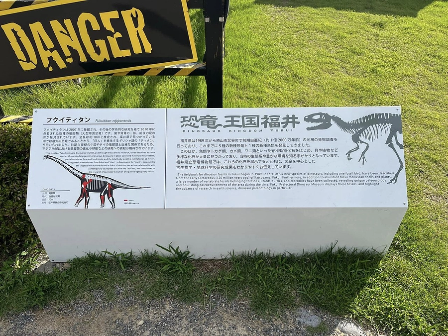 福井旅レポート①：福井入り初日