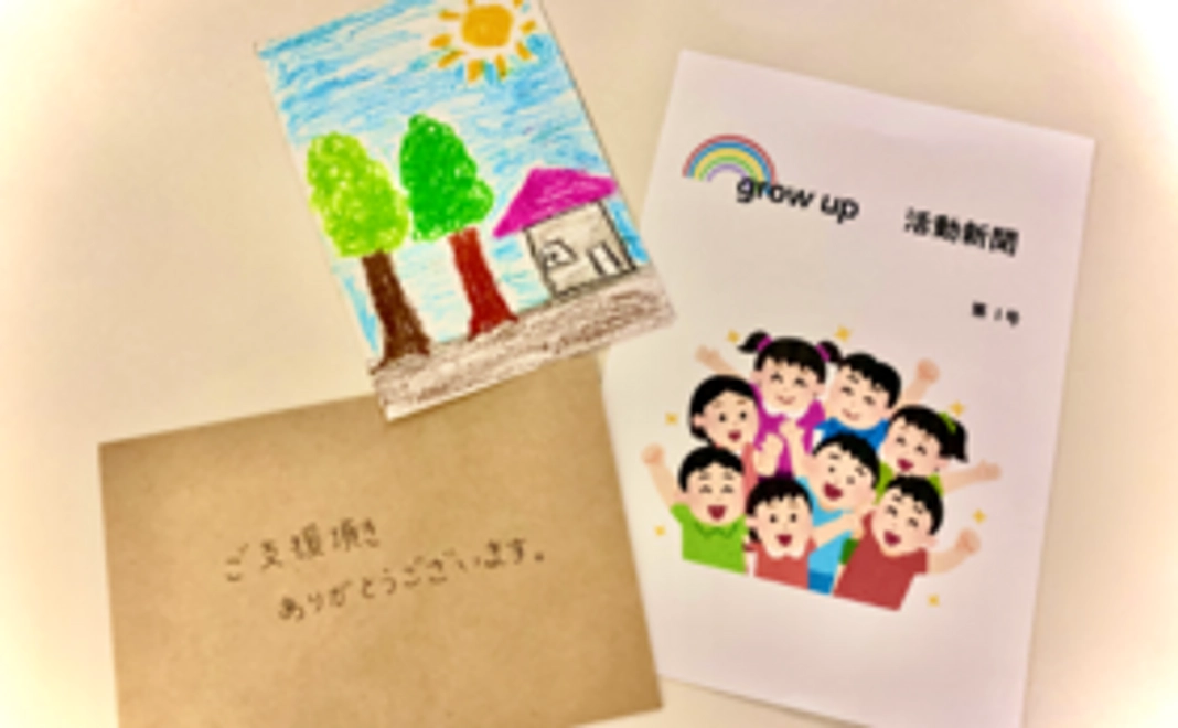 子ども達からの絵はがきコース