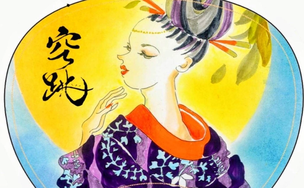 【5000円】空跳を応援！オリジナルうちわ