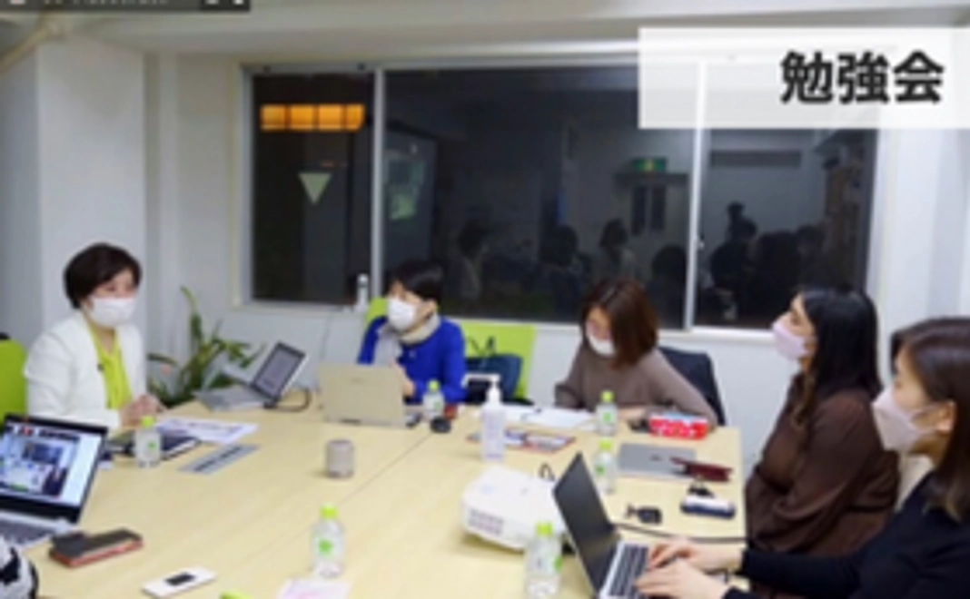 B1【サポーターコース1】　女性リーダー勉強会オンライン参加権