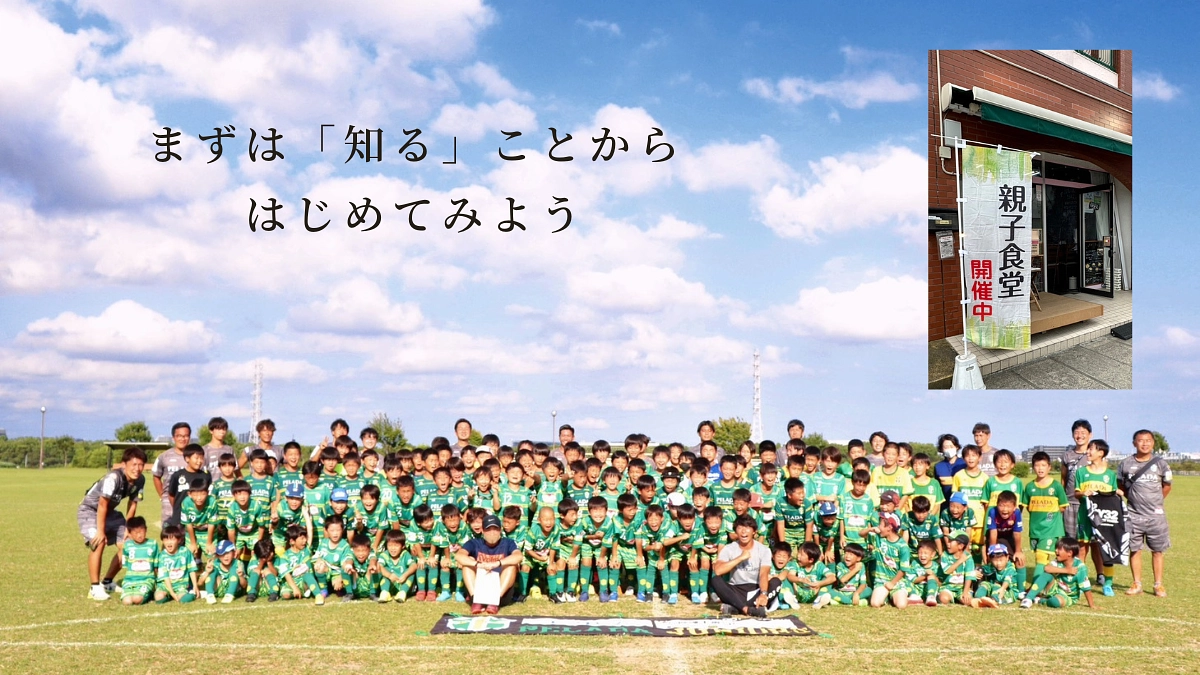 まずは「知る」ことから！三郷（埼玉）からイベントで応援！