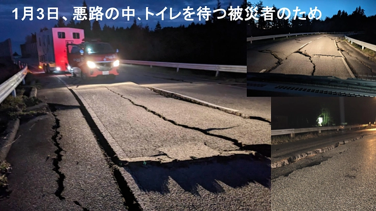 山口県初、平生町が災害派遣トイレ網に参加、町民の命と尊厳を守る！ 3枚目