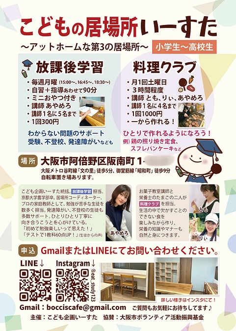 新しいチラシ完成✨