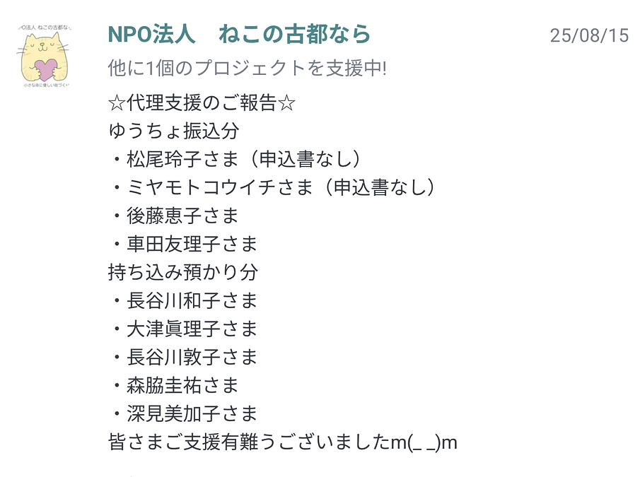 【残り１３日となりました】 All or nothing形式で挑戦中🐈‍⬛