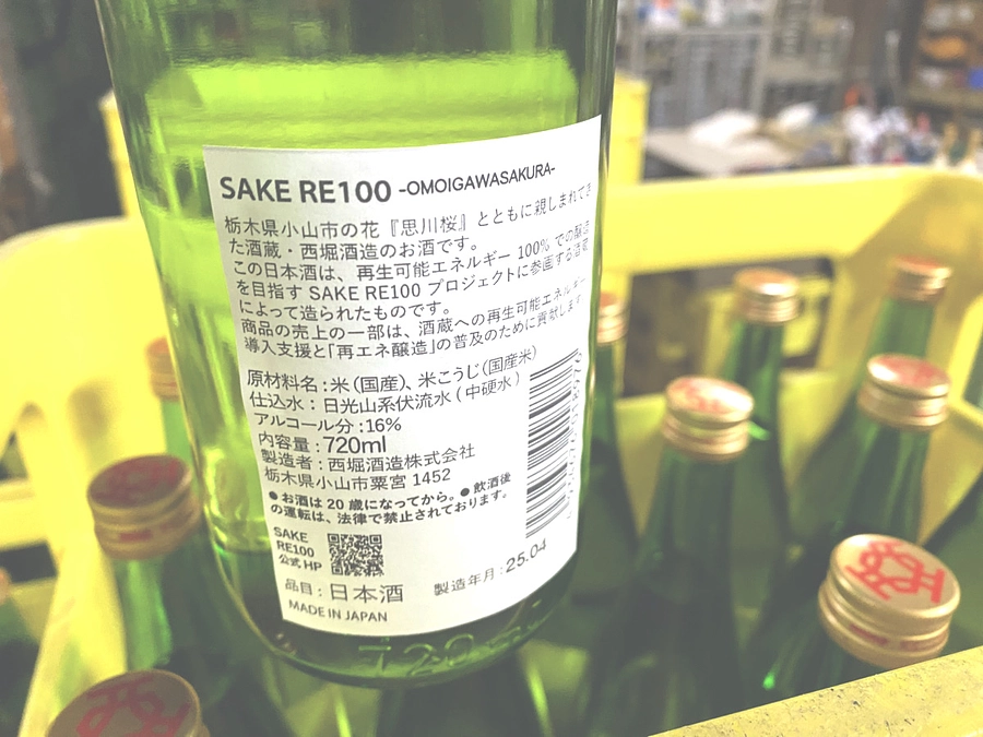 瓶詰め完了！仕上げの資材を待っています。