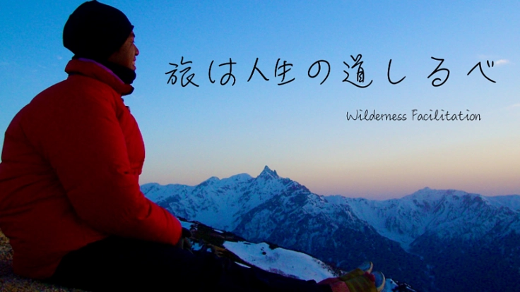 子どもたちに冒険の旅を！古民家を購入改装して拠点をつくりたい