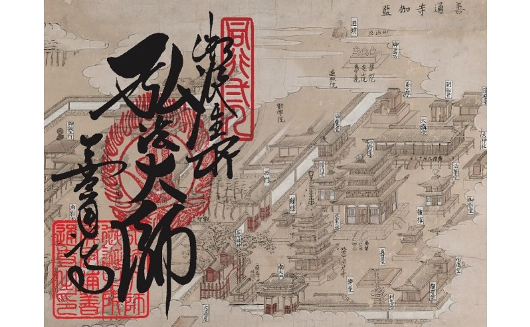 【グッズコース】特別御朱印