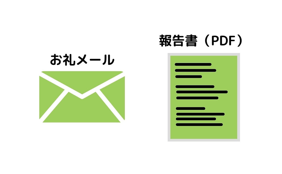 感謝のメール（5000円）