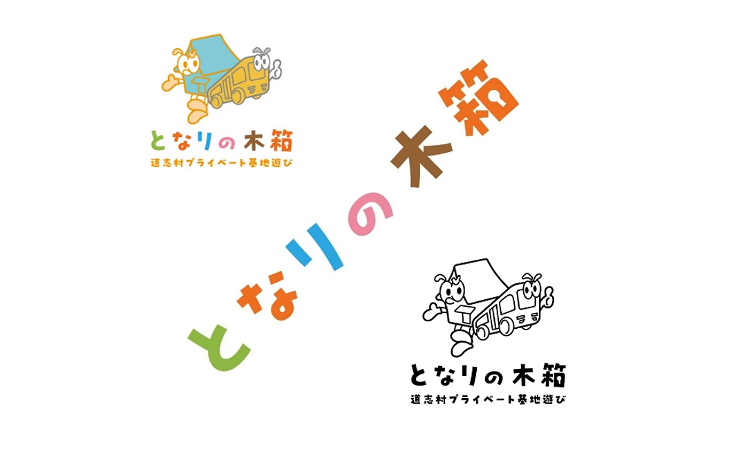 【お力添えを!】完全支援コース+黄色いバスに名前※限定10名様