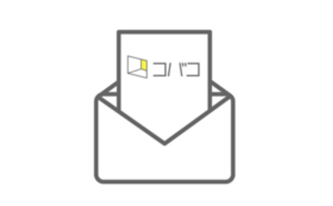 【コバコ応援コース】